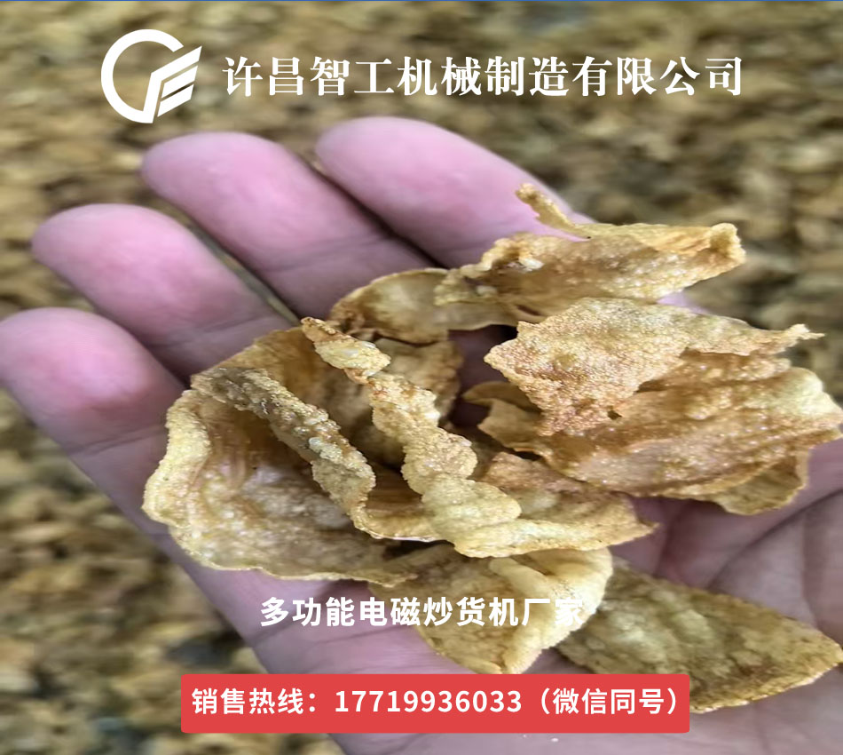客戶來(lái)廠加工炒制雞內(nèi)金17719936033