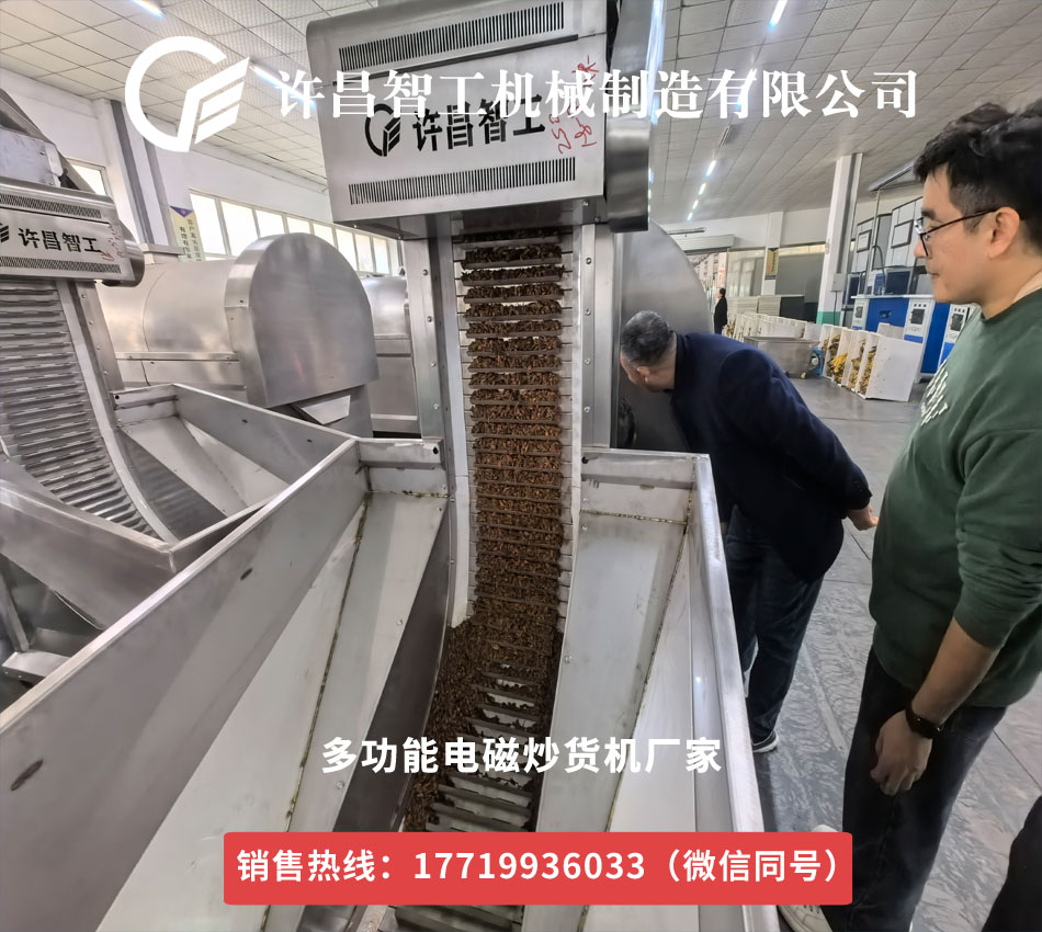 周六客戶來(lái)廠試機(jī)炒大料